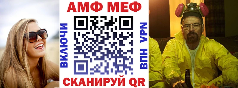 АМФ Premium  Купить где  Галич 