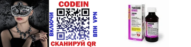 Купить закладки  Галич  Кодеиновый сироп Lean напиток Lean (лин) 
