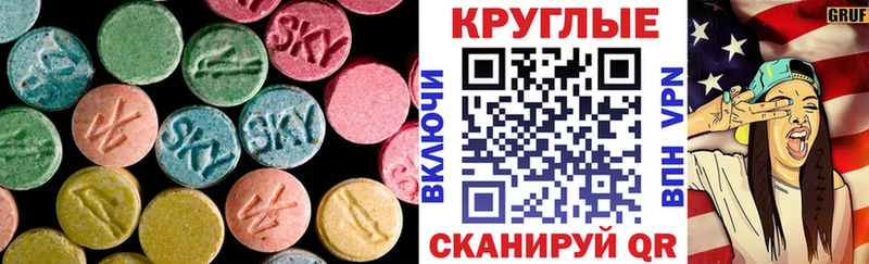 ЭКСТАЗИ 280мг  Купить где  Галич 