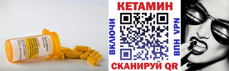 КЕТАМИН ketamine  Купить  Галич 