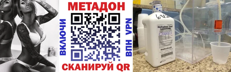Купить  Галич  Метадон methadone 